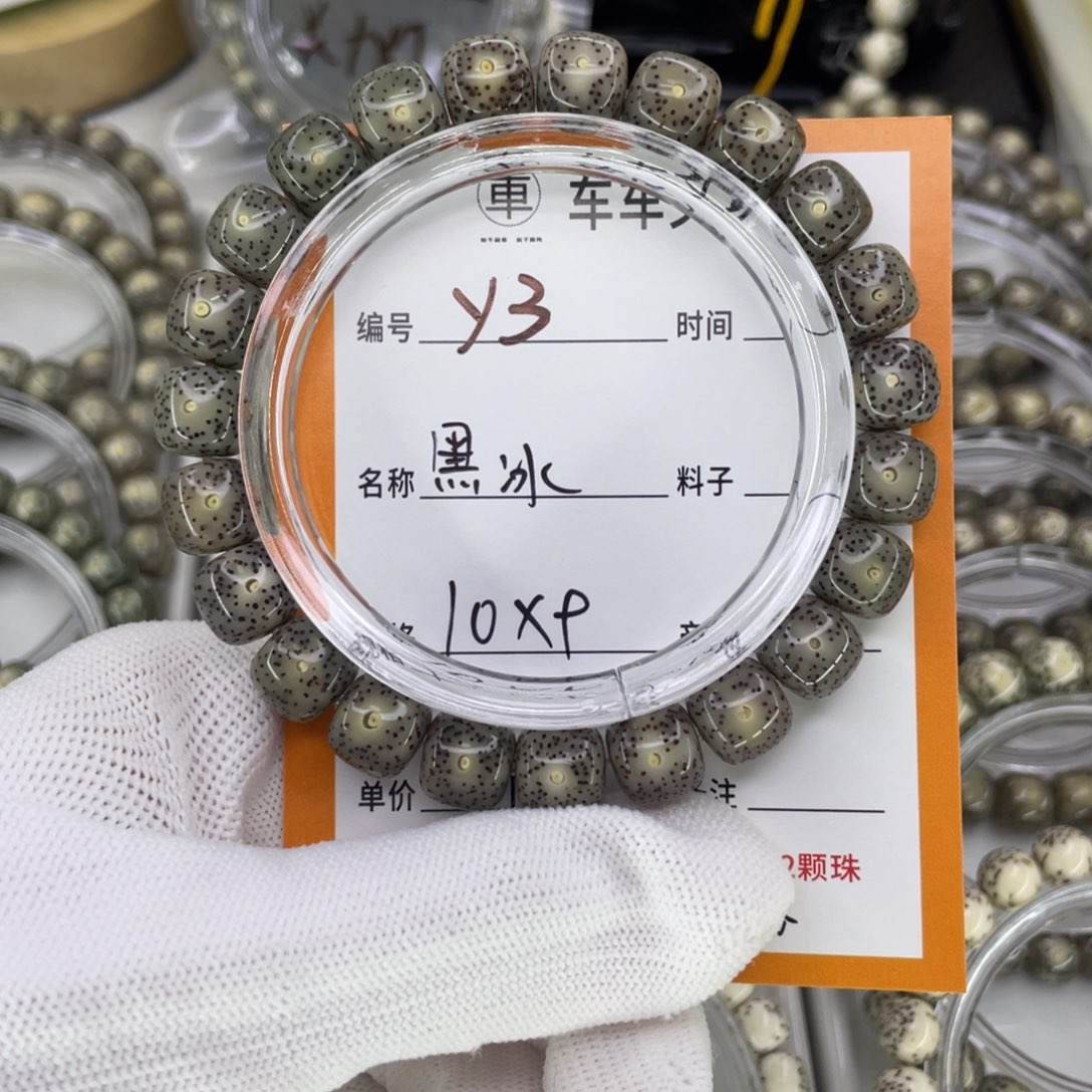 星月菩提手串Y黑冰