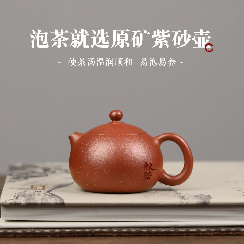【老庄甄选】宜兴手工紫砂壶原矿降坡泥西施壶
