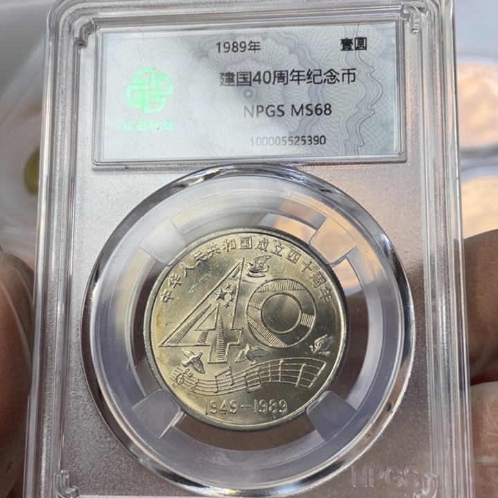 其他普通金属大40纪念币