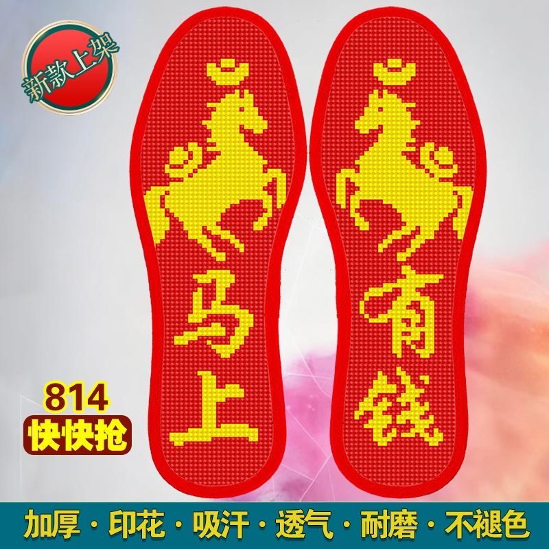 十二生肖十字绣鞋垫加厚吸汗透气纯手工半成品简单绣耐磨耐穿舒适