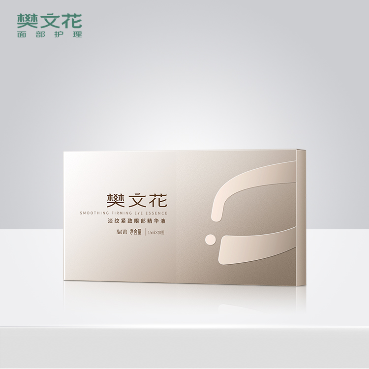 樊文花新款淡纹紧致眼部精华液