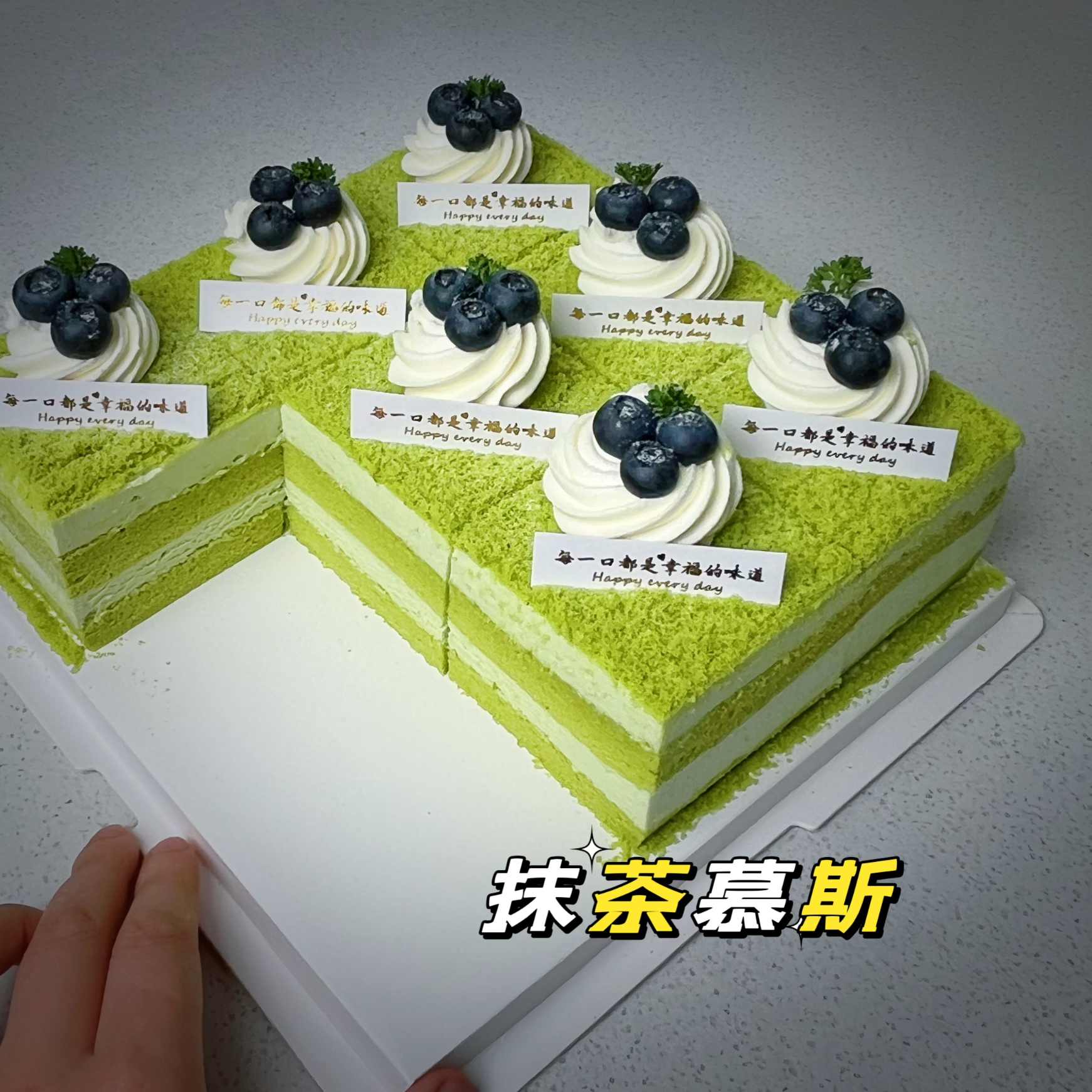 12款切块慕斯课程