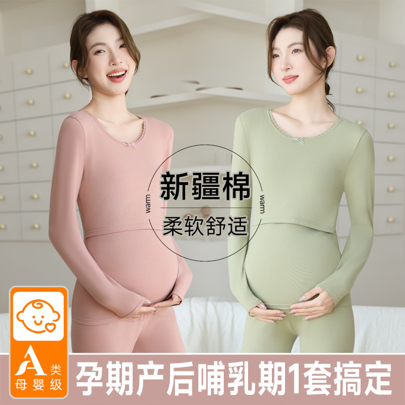 纯棉孕妇秋衣秋裤套装秋冬孕期打底保暖内衣产后哺乳睡衣产妇月子