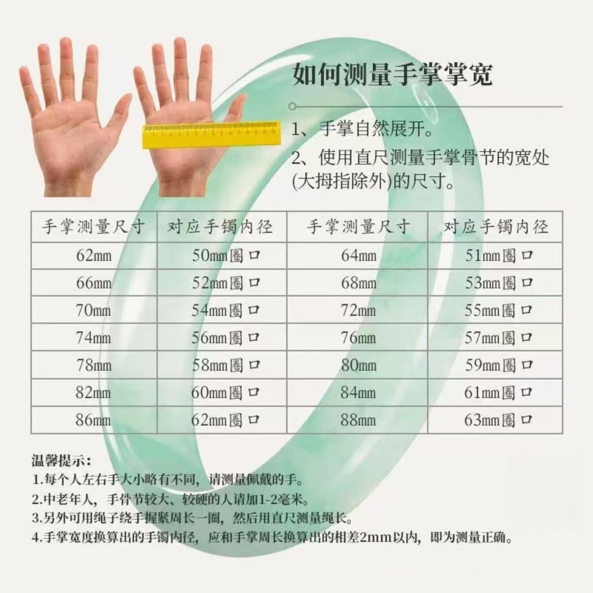 手镯圈口参考看这里！！！