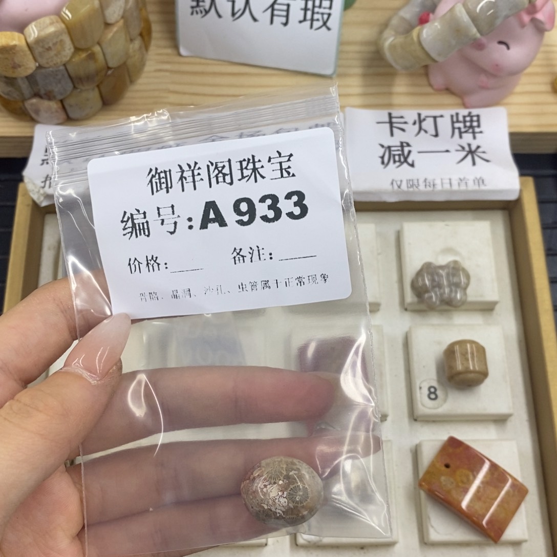 硅化珊瑚合金戒指莎**啦