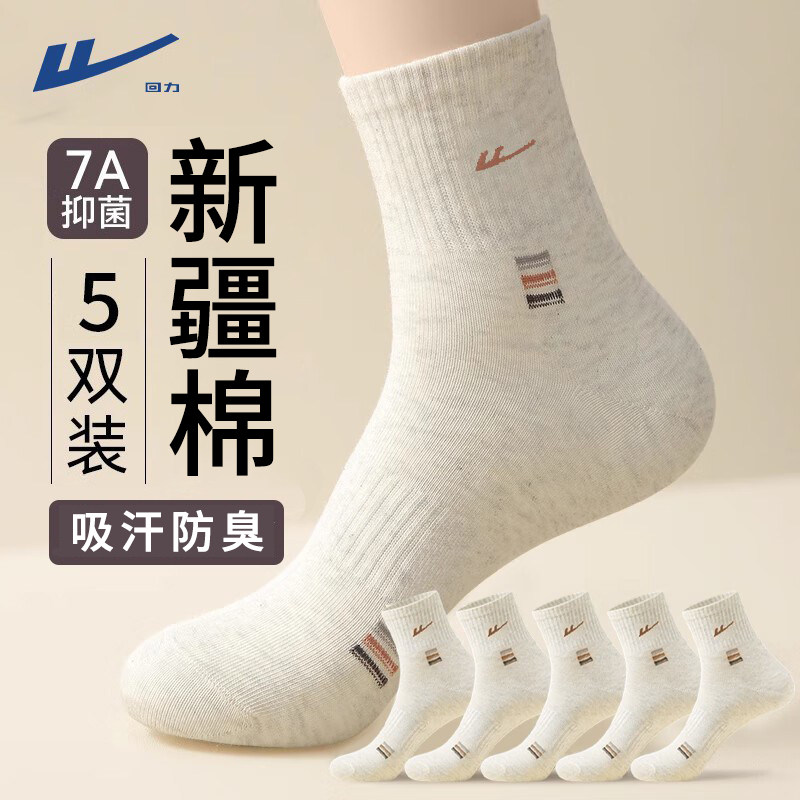 回力袜子女秋冬中筒袜纯棉吸汗防臭运动袜7A抗菌青少年潮流运动袜