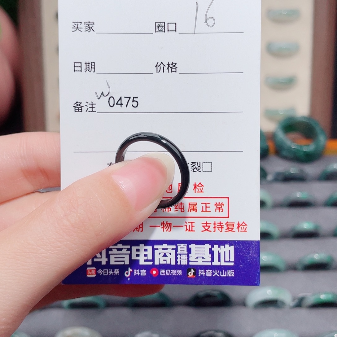 美***生翡翠未镶嵌戒指天然翡翠戒指W0475 