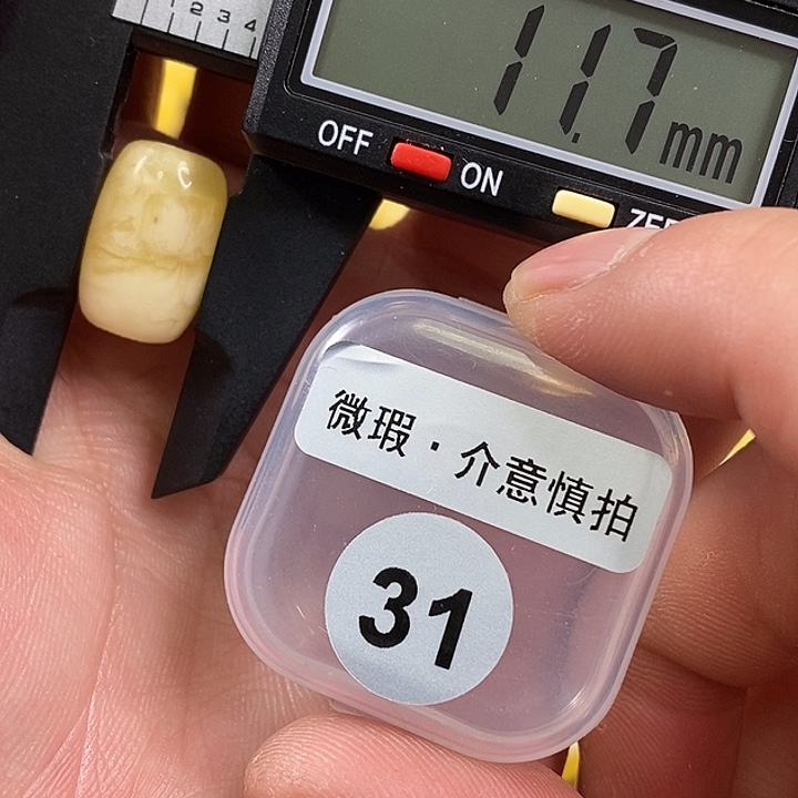 未镶嵌琥珀珠宝奇石