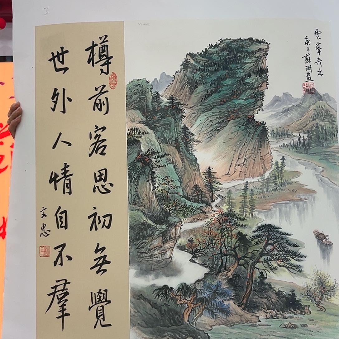 国画苏珊展览原作