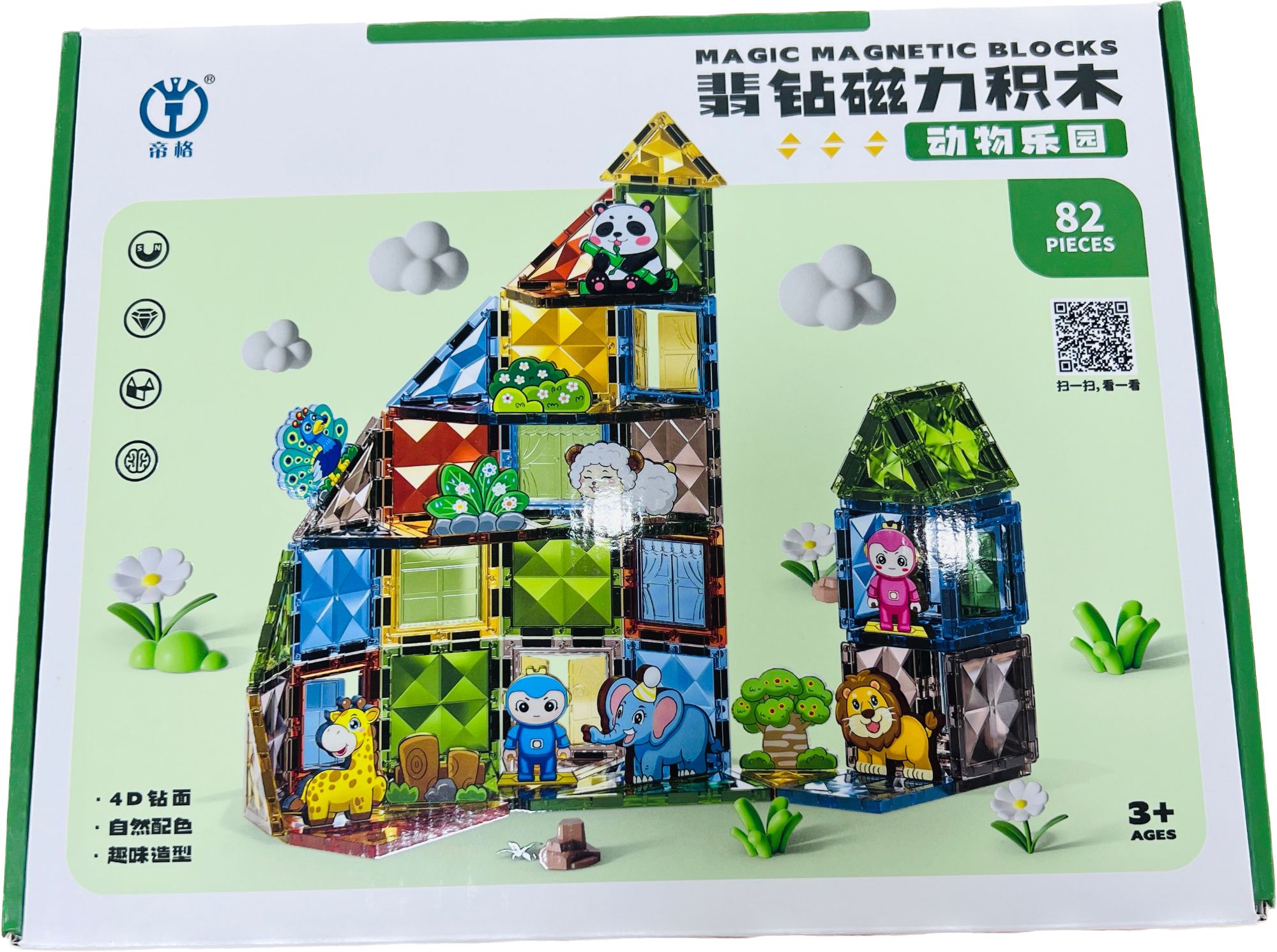 动物磁力片彩窗积木拼图磁铁片益智生日礼物玩具