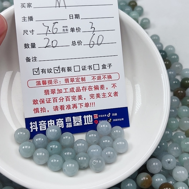 翡翠手链未镶嵌M****。卡7.6