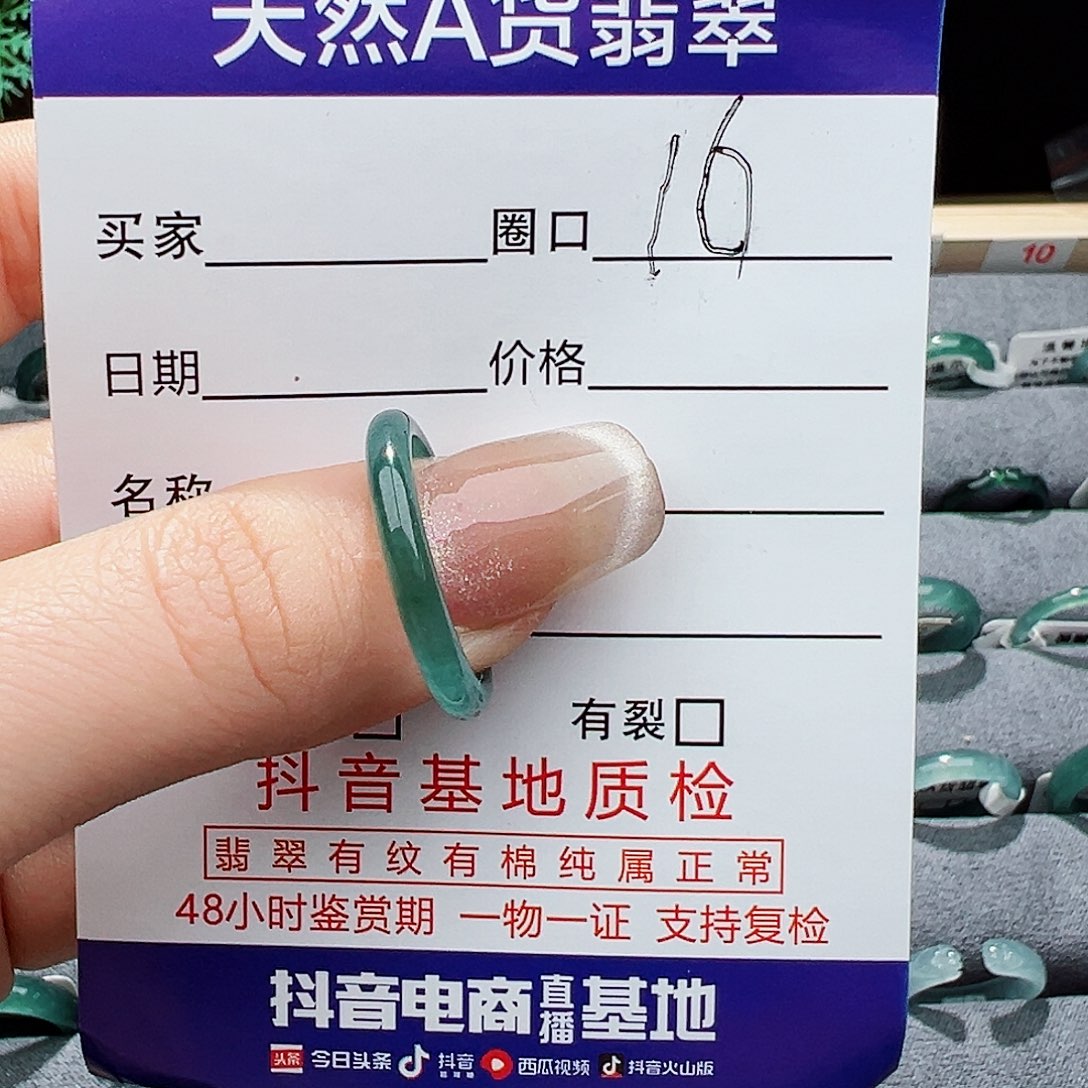 翡翠戒指未镶嵌感*