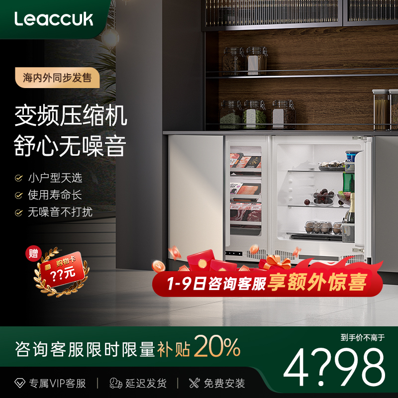 领厨台下式卧式橱柜一体迷你单门岛台嵌入内嵌矮小家用冰箱L3+L5