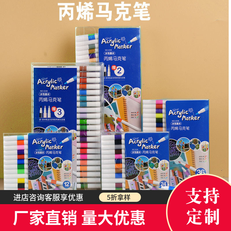 马克笔不透纸24色速干水彩笔可叠色美术专用折叠涂鸦绘画