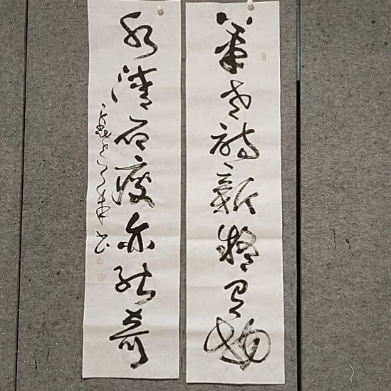 书法宋秉民。水清石瘦
