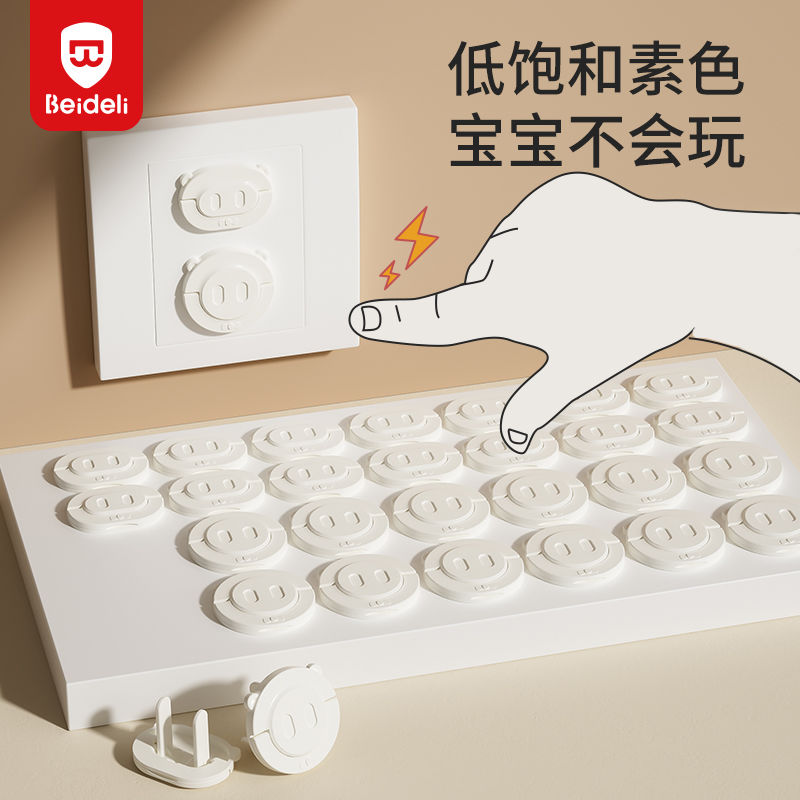插座保护盖儿童防触电安全插孔防护套宝宝电源插头保护套插排防护