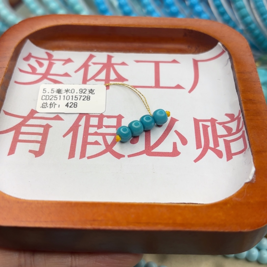 绿松石未镶嵌手链