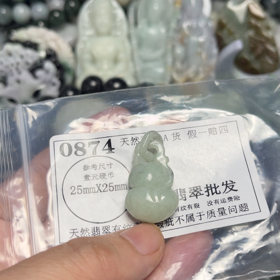 翡翠吊坠(不含链)未镶嵌0874