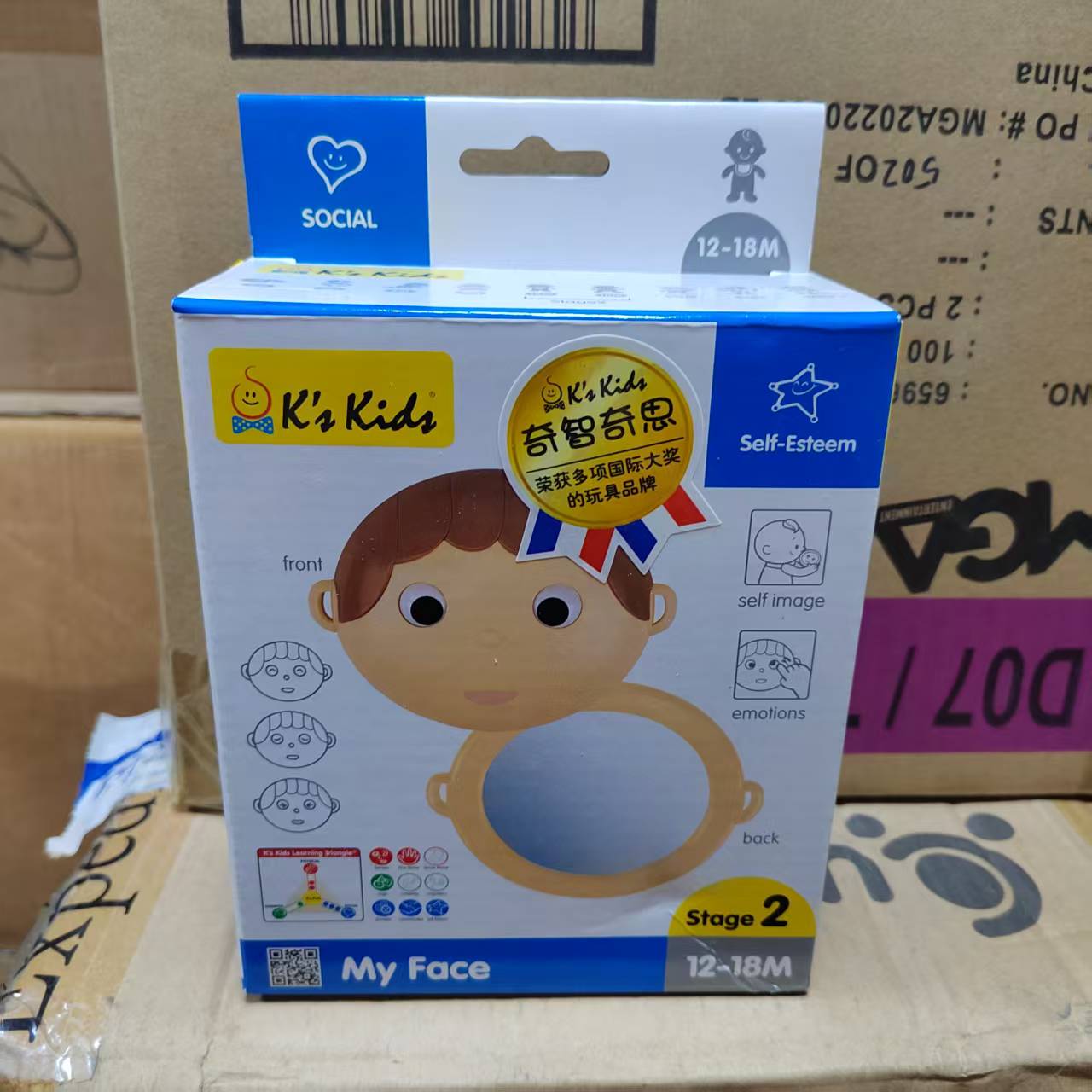 直播专属母婴用品-小镜子