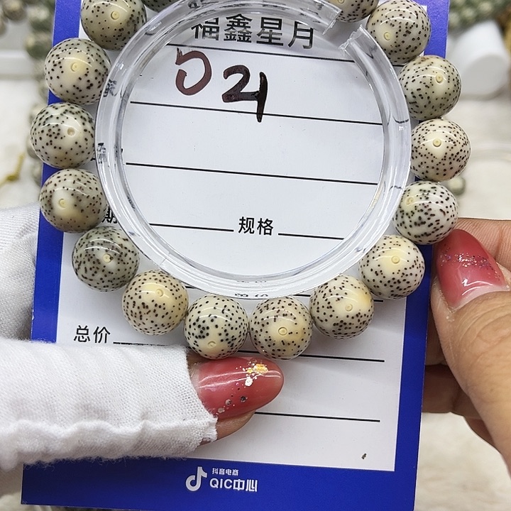 星月菩提吊坠021***13圆珠/9999