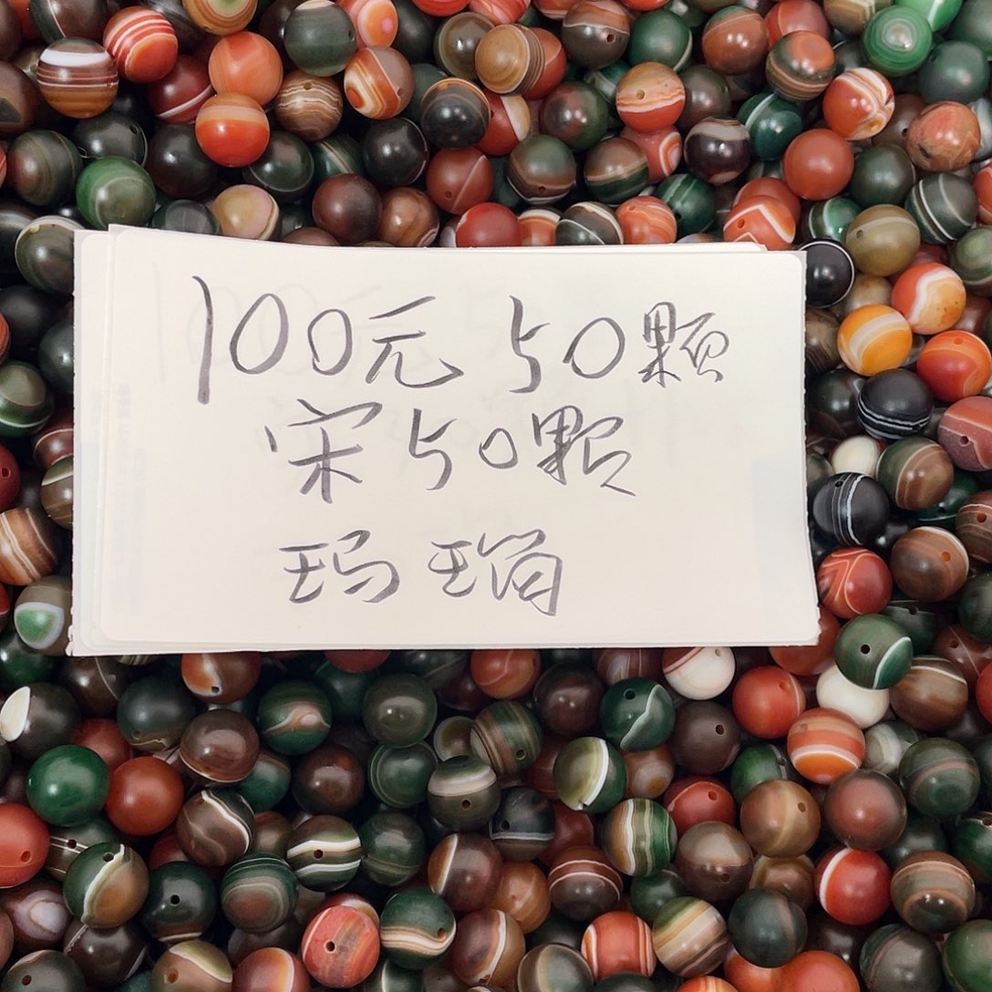 玛瑙/玉髓未镶嵌手链