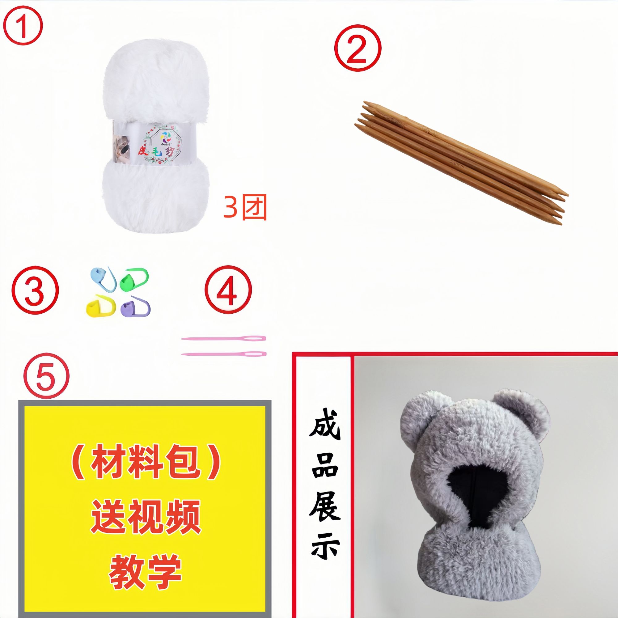 接娃神器DIY编织粗毛线钩织（材料包非成品）