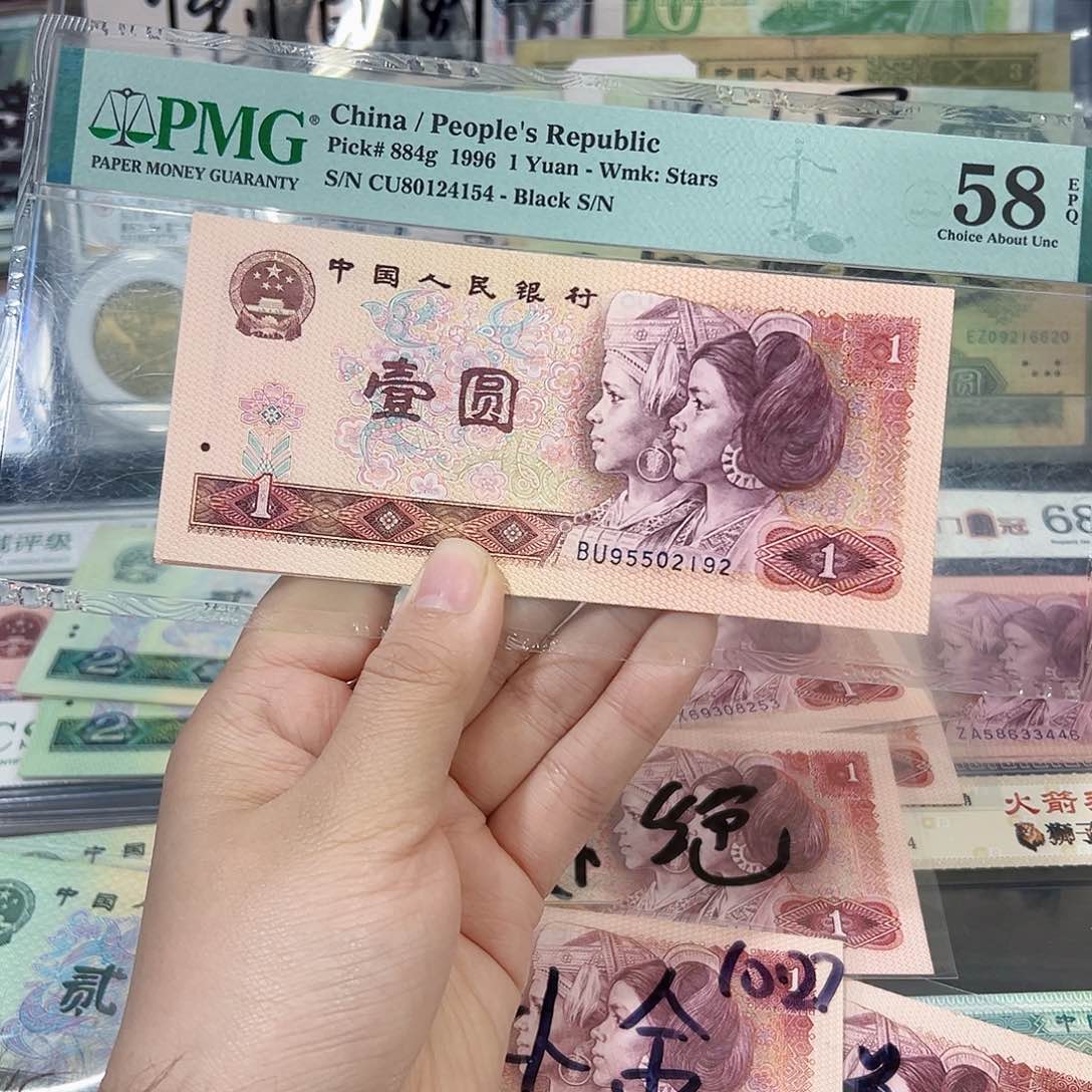 801金龙王单张保真好品