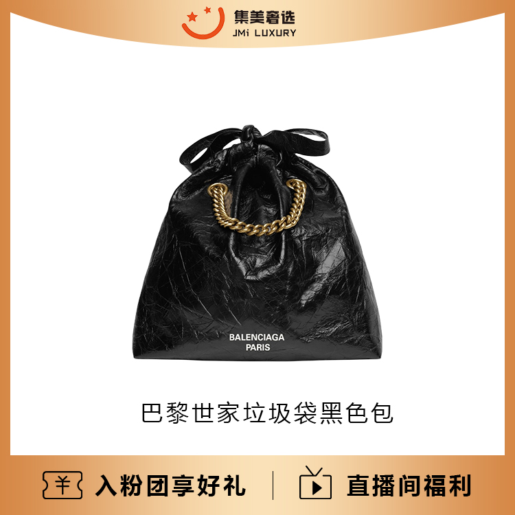 99新 Balenciaga/巴黎世家 巴黎世家垃圾袋黑色时尚百搭包/AM5412