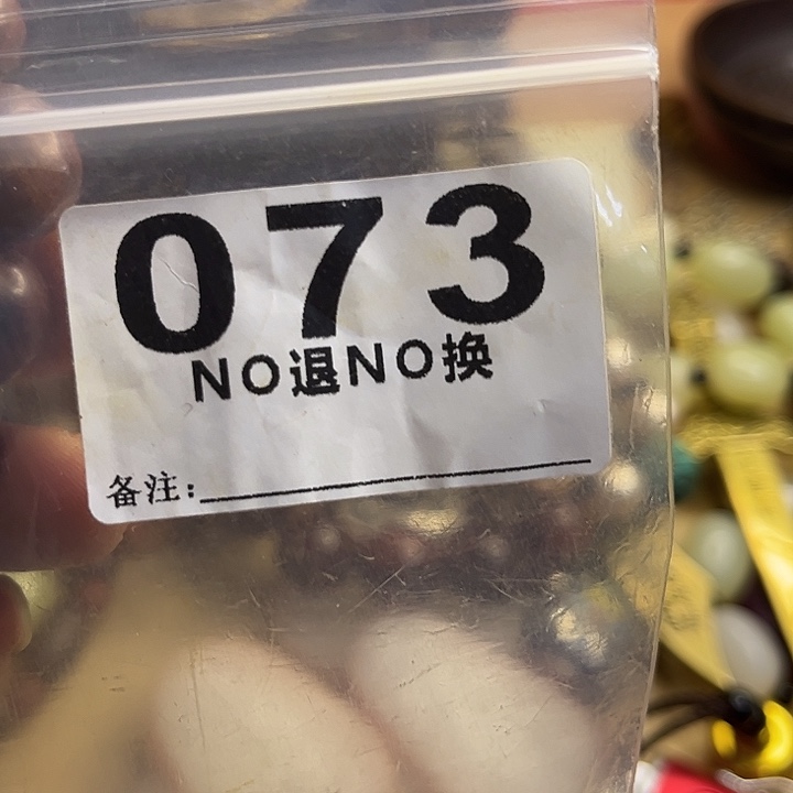 杨***亿铁梦回杂项直播专属链接