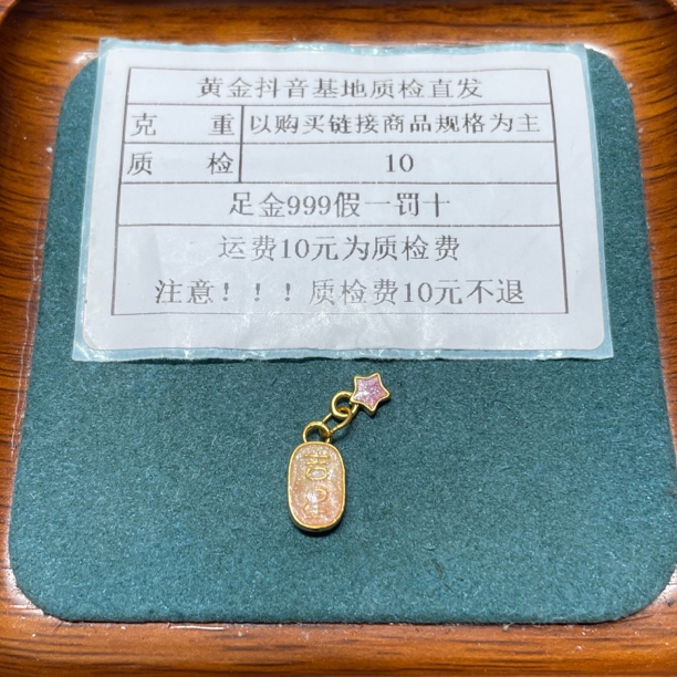 足金999烧蓝5D硬金粉色吉星高照滴流