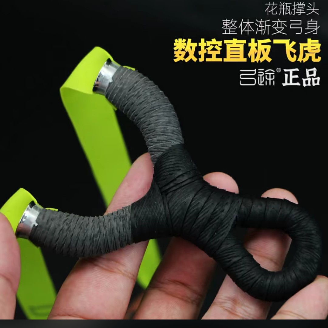 弓途圆头数控直板飞虎