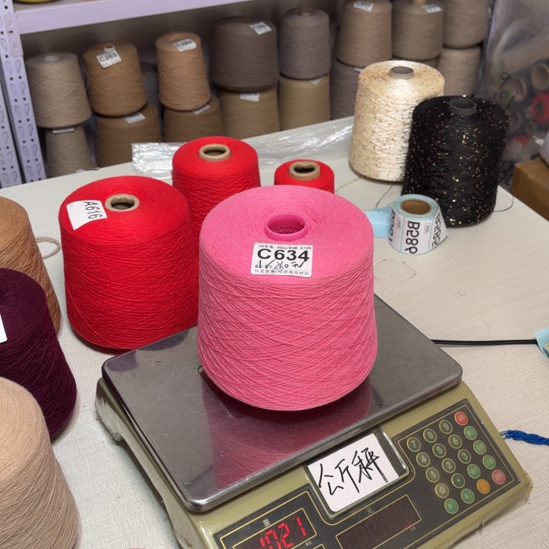 羊毛C634号，7030中银桃红，，净重1000克