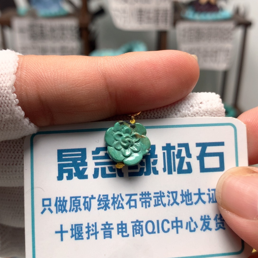 绿松石未镶嵌挂件