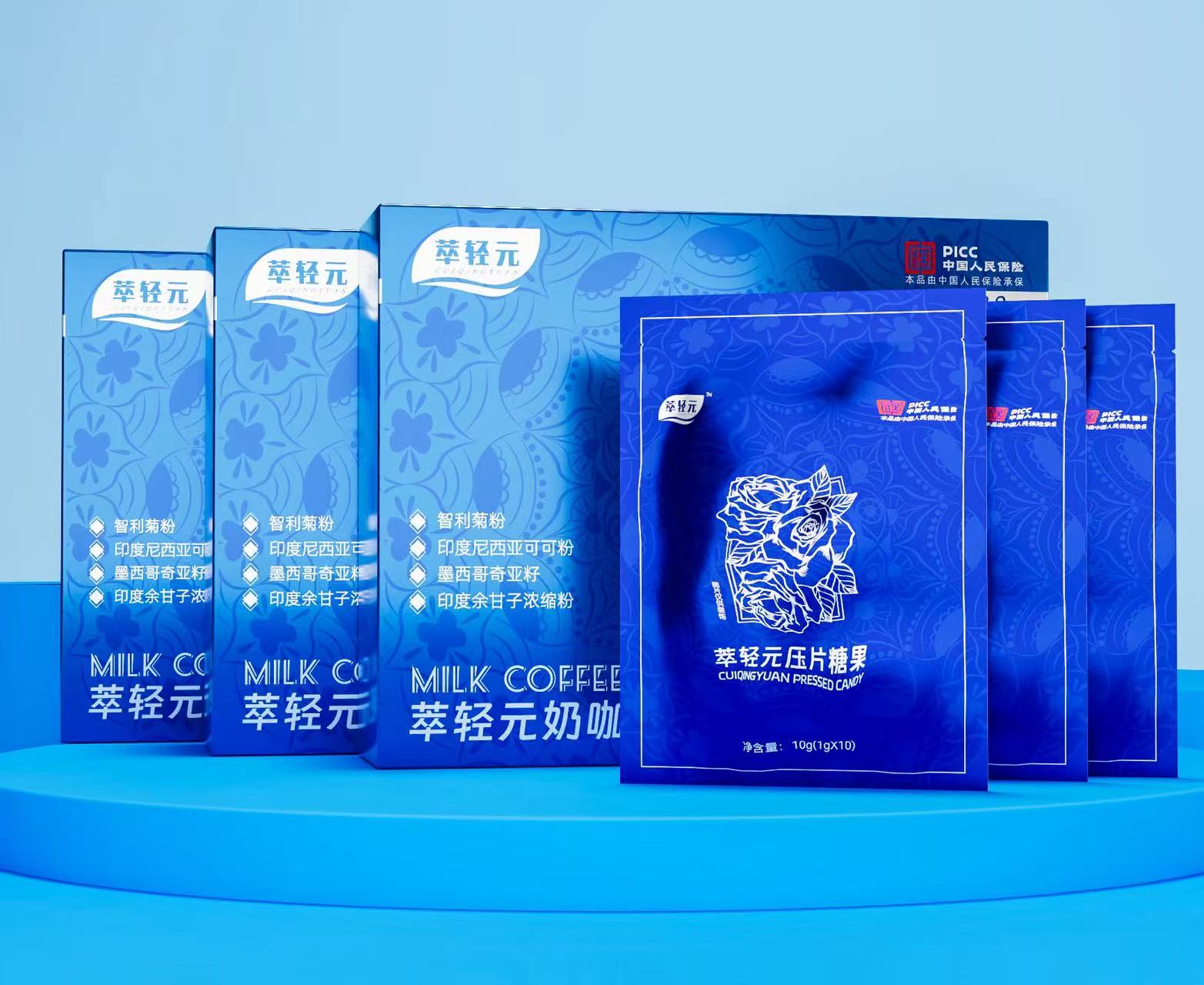 【三胞胎专属】萃轻元奶咖固体饮料10袋 三盒 送糖片送茶送杯子 