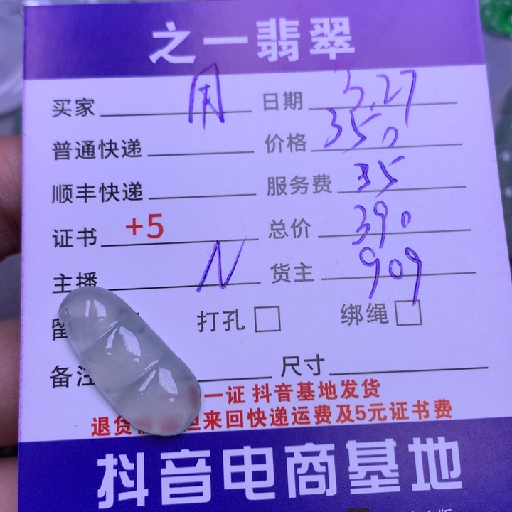 翡翠未镶嵌颈饰用****5