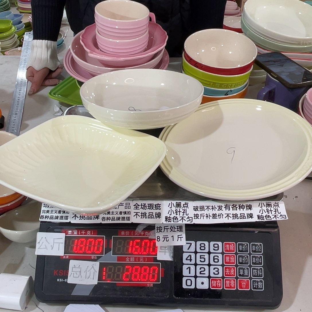 其他瑕疵陶瓷不挑品牌113