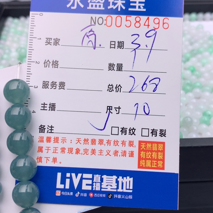 翡翠手链未镶嵌静*多样性