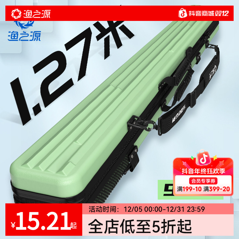 渔之源竿包鱼竿包2025新款硬壳防水渔具专用收纳包轻便多功能杆包