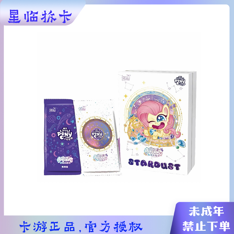 卡游【奇萌大转盘】小马宝莉奇萌第2弹，直播间代拆