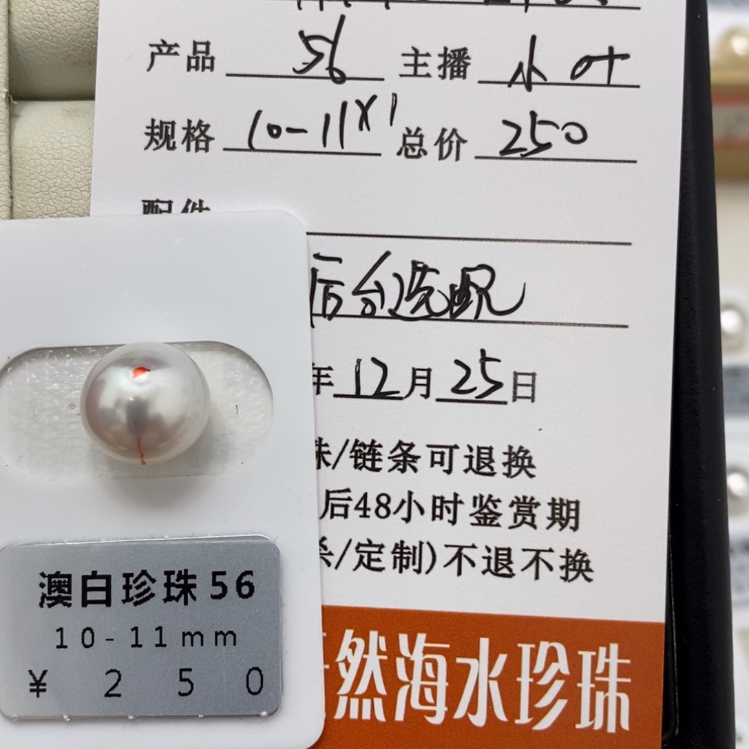 未镶嵌海水珍珠珠宝奇石?****?