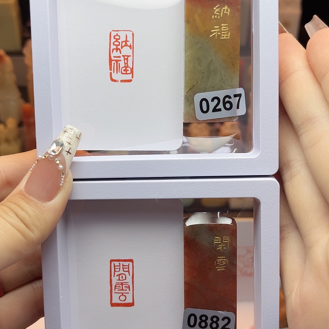 寿山石印石纳福，闲云1×2