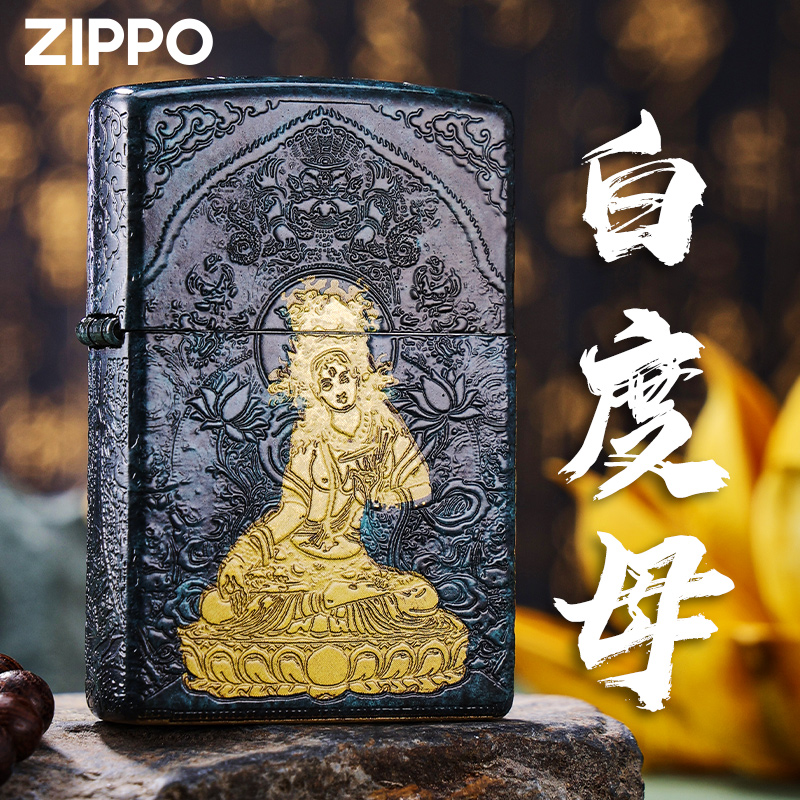 Zippo复古白度母青铜做旧官方旗舰正品常规礼物防风打火机DYJ1