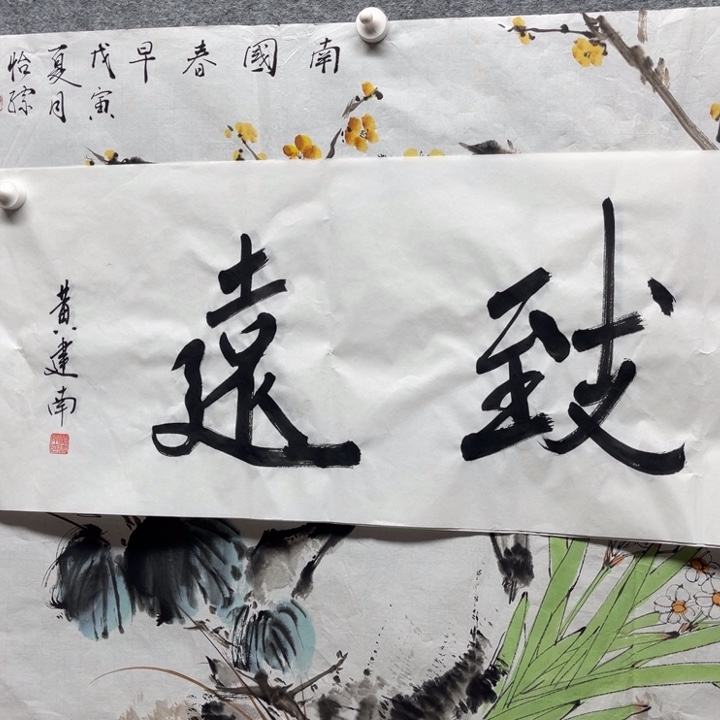国画书画进万家精品