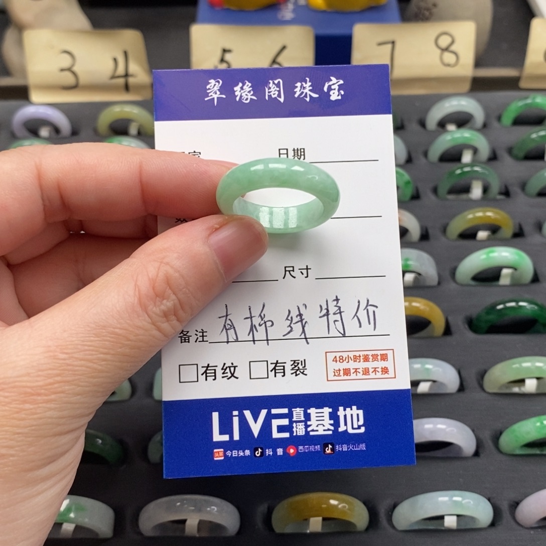 翡翠未镶嵌戒指A货19