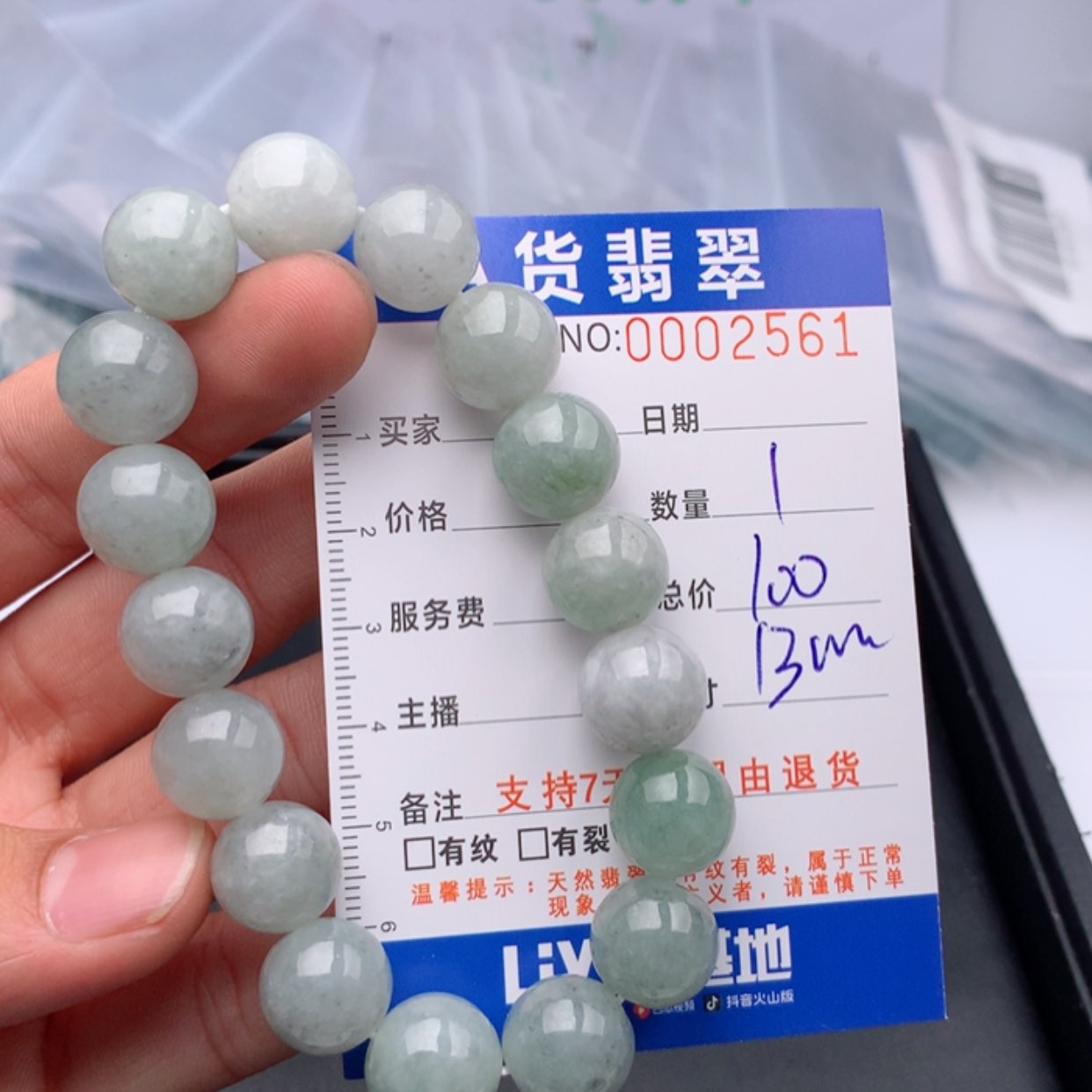 【闪购商品】翡翠手链未镶嵌多样性发货