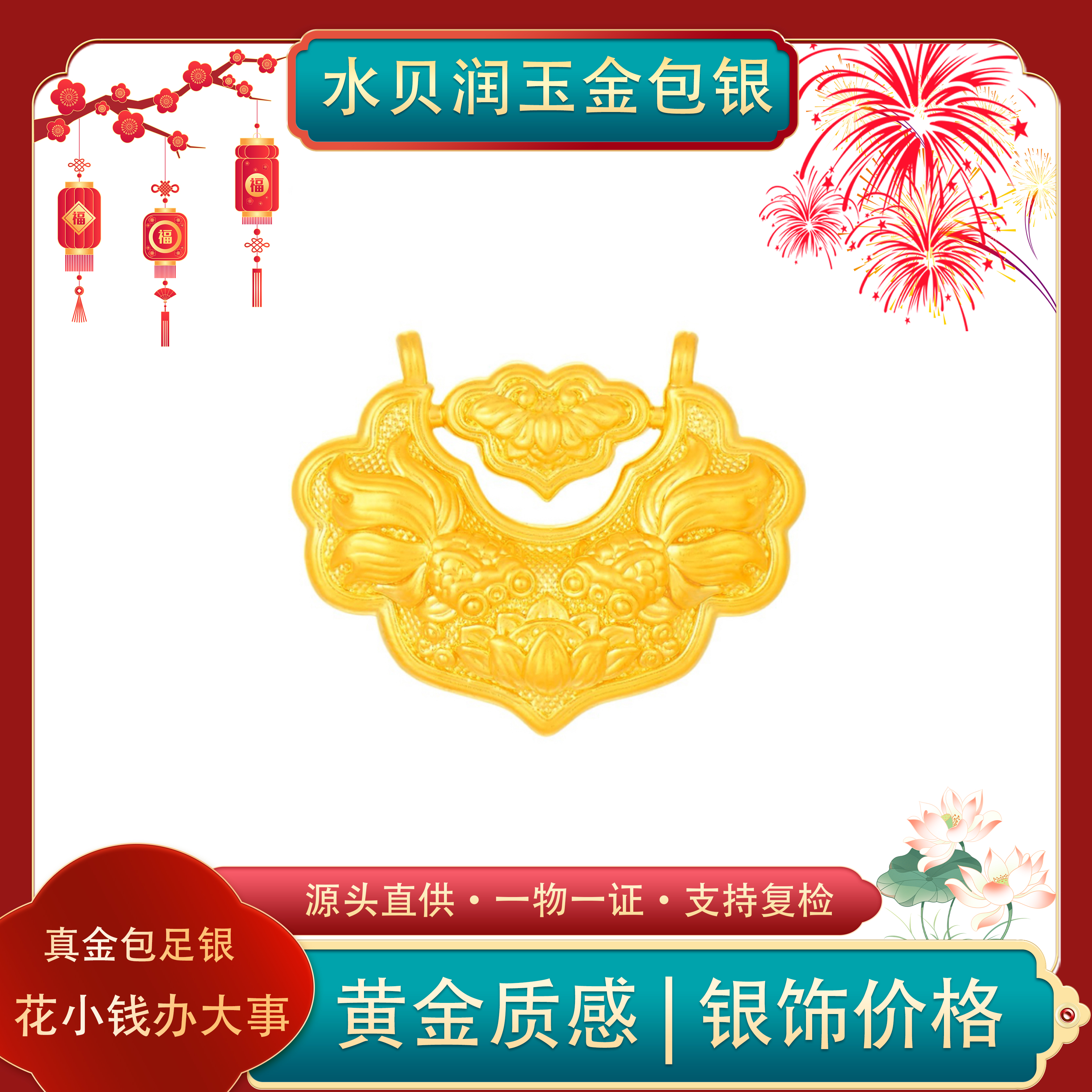 吊坠足银 祥云锦鲤锁包吊坠