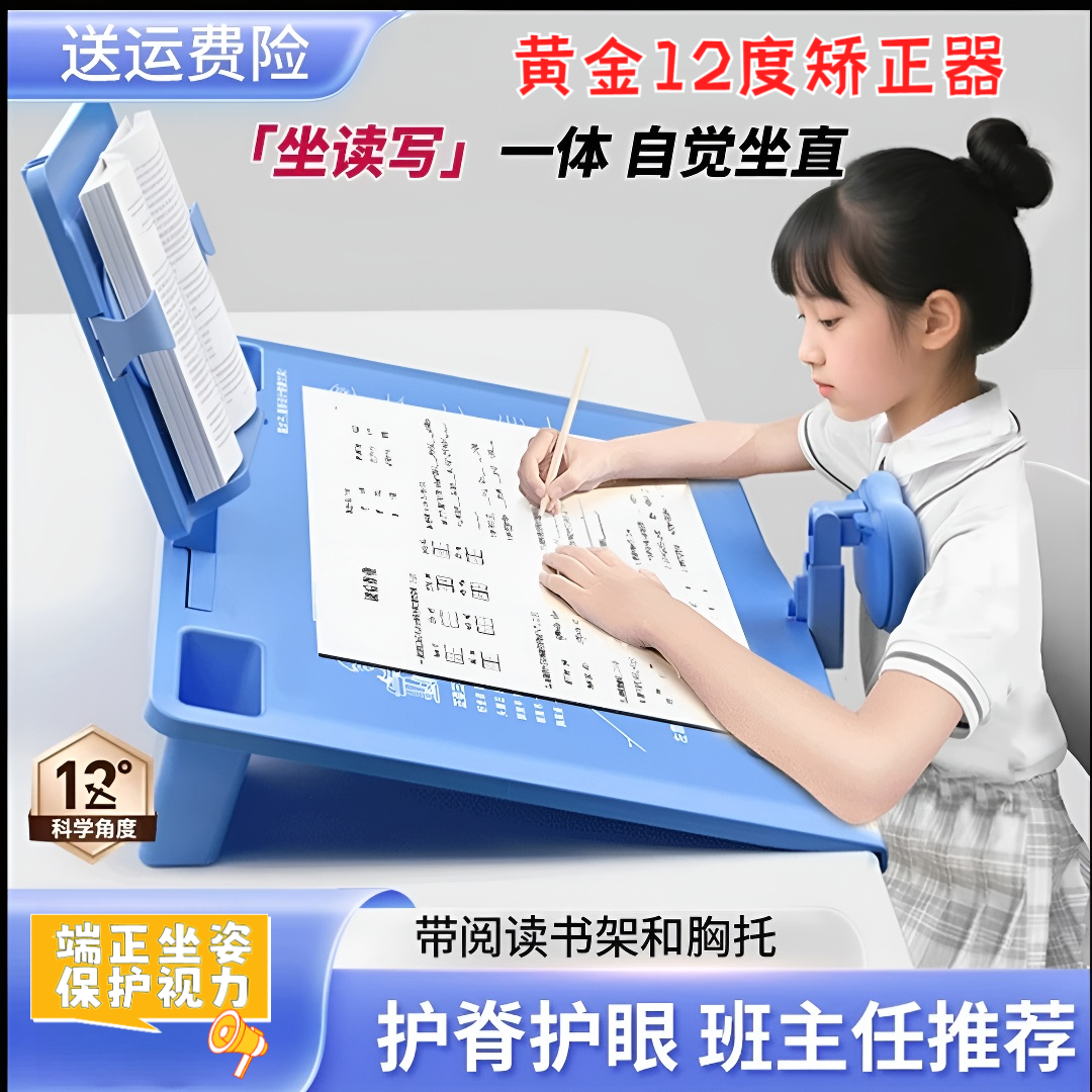 学习护肘坐姿矫正器加大写字板写字姿势纠正神器猫太子端正坐姿桌