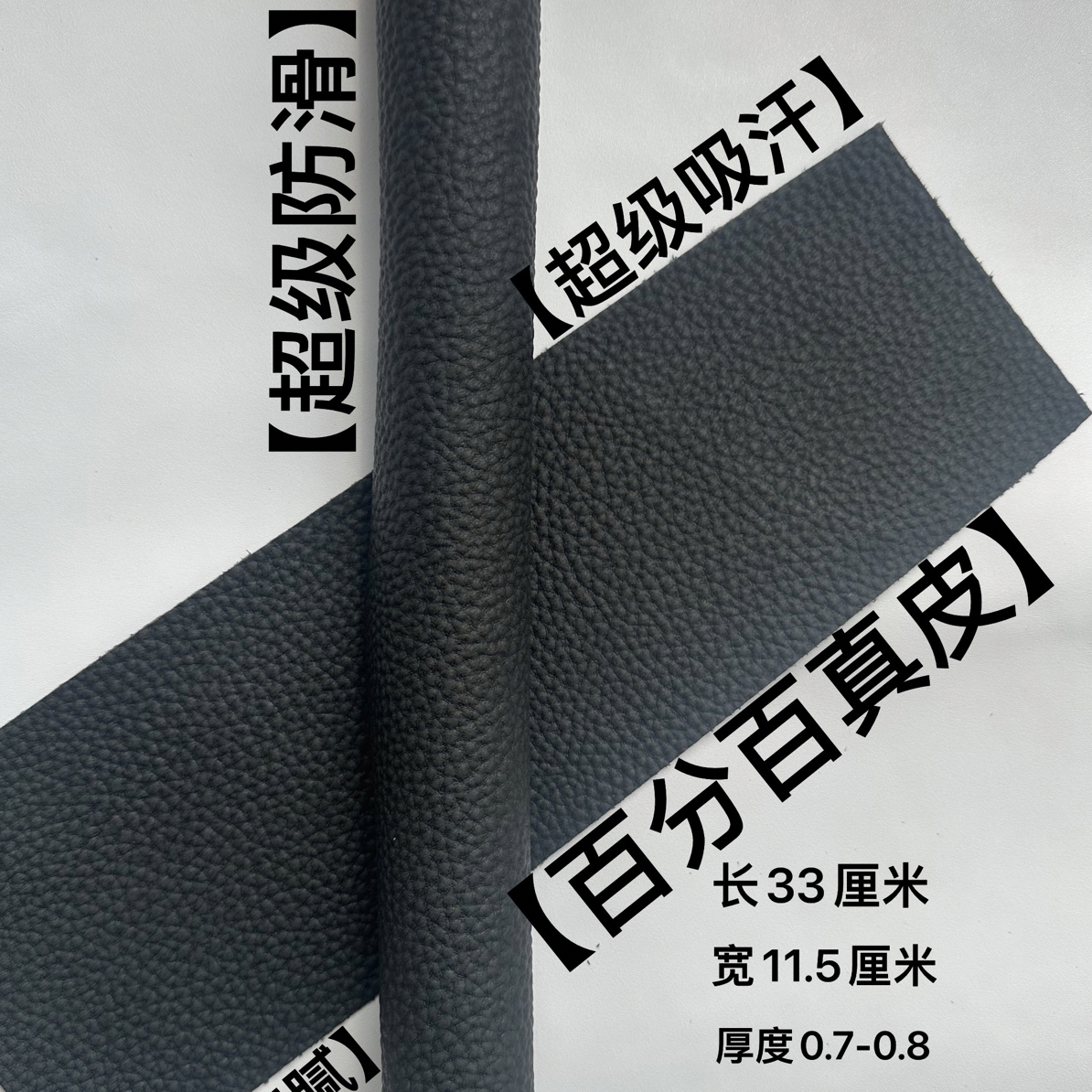 A超强吸款汗球杆皮革握把皮料进口小牛皮台球杆荔枝纹真皮防滑