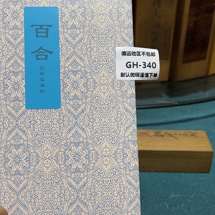 用***5线香340感谢分享感谢