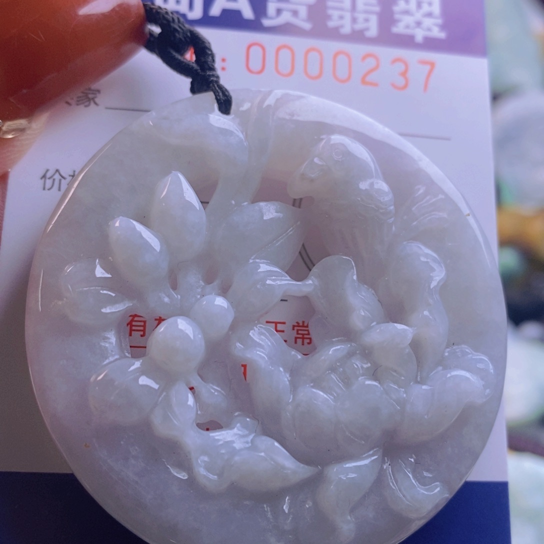 翡翠吊坠(不含链)未镶嵌